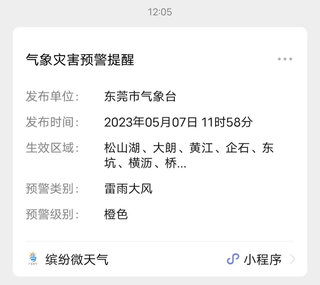 可怕! 树木倒塌、车辆被砸...！东莞突发10级狂风+暴雨+雷暴！