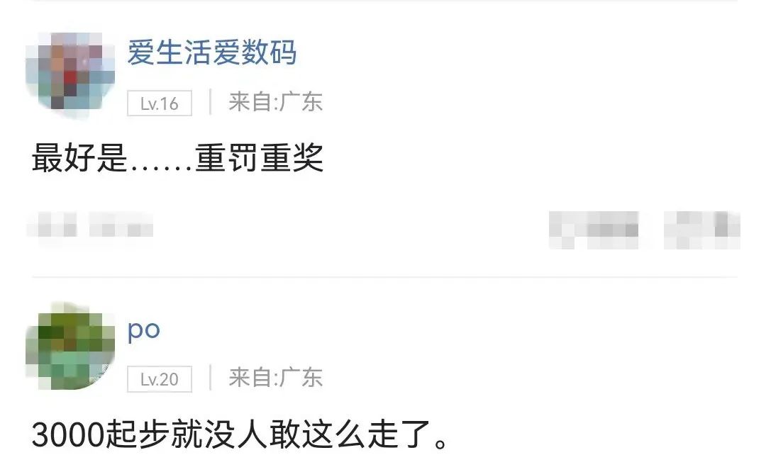 这些粤S、粤A、粤B、粤L•••全部被扣6分！