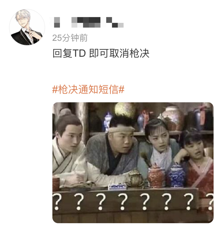 热搜！“执行上门强制枪毙”​？无语死了……