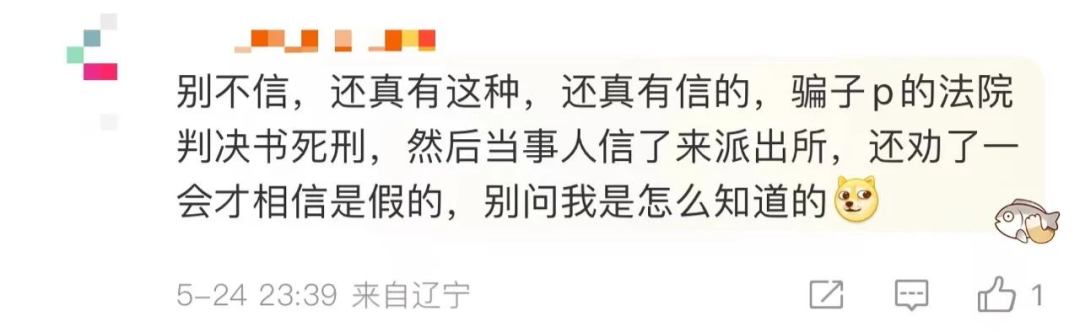 热搜！“执行上门强制枪毙”​？无语死了……