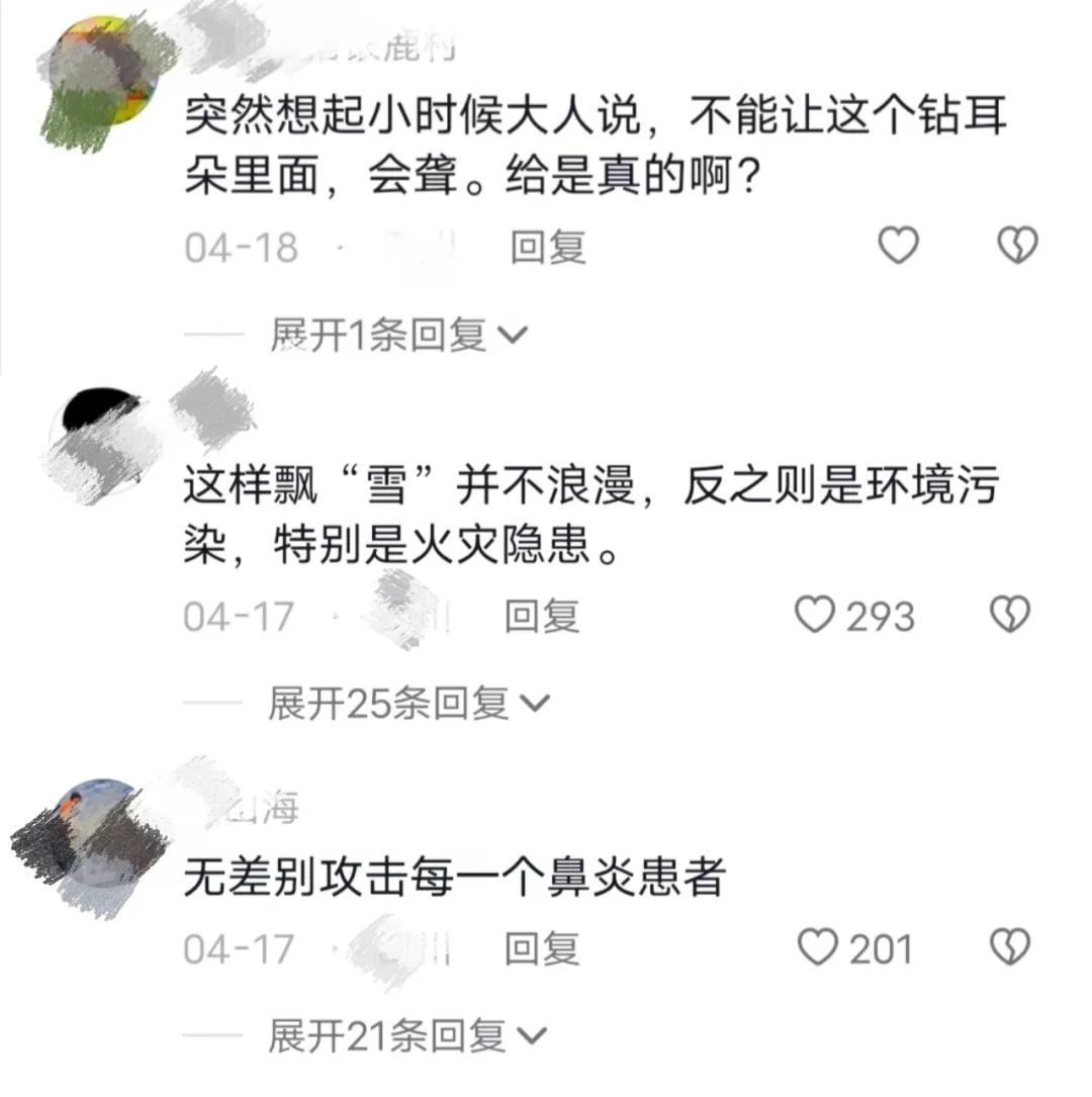 紧急提醒！东莞要“下雪”了！出门注意了！