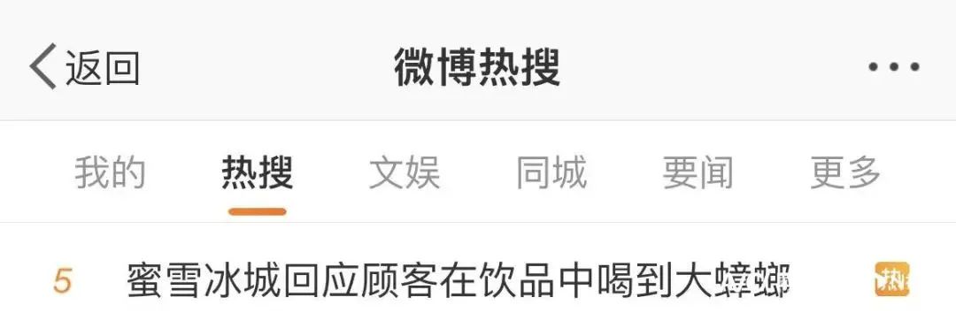 翻车！知名奶茶被爆喝出大蟑螂！很多东莞人都爱喝！