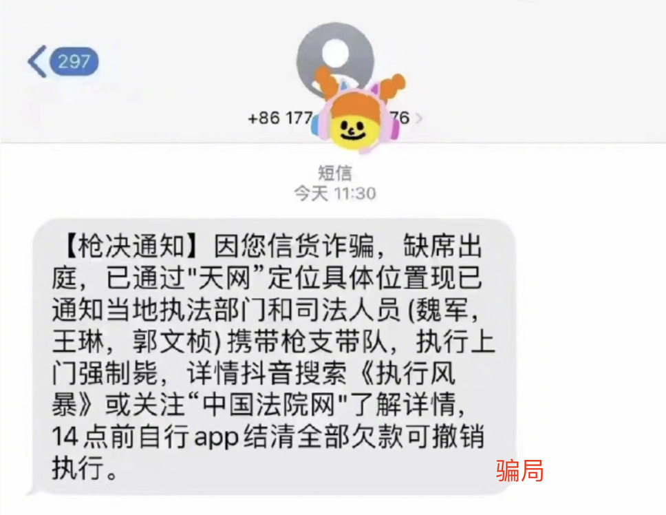 热搜！“执行上门强制枪毙”​？无语死了……