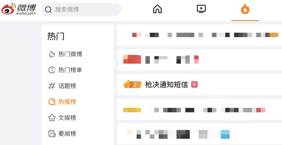 热搜！“执行上门强制枪毙”​？无语死了……
