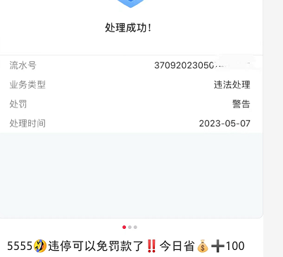 速看！东莞出新规！这样做可免200元罚款！