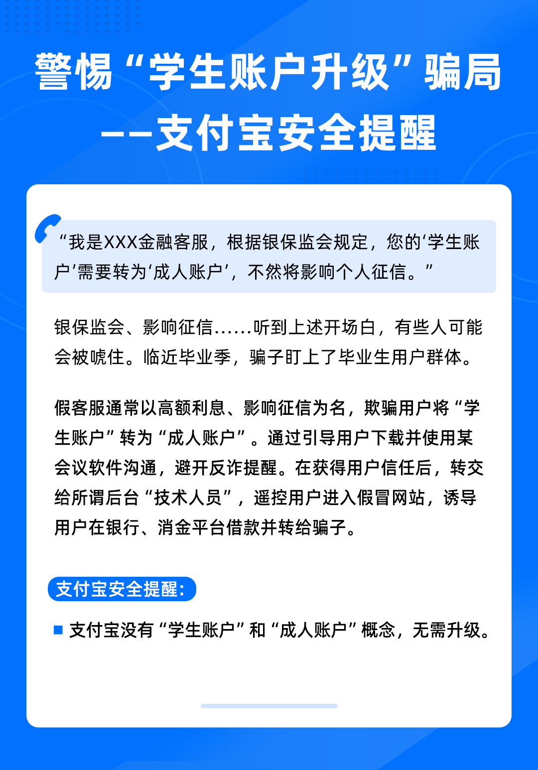 支付宝：紧急提醒！