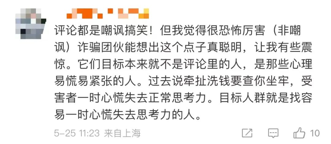 热搜！“执行上门强制枪毙”​？无语死了……