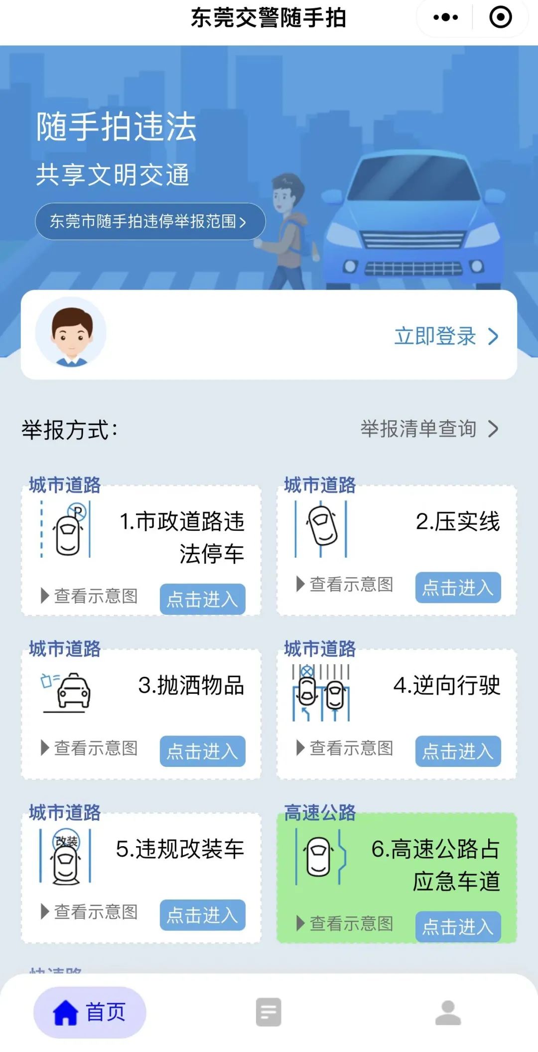 东莞谁认识粤S****7、粤S****6、粤S****M……你们被街坊曝光了！