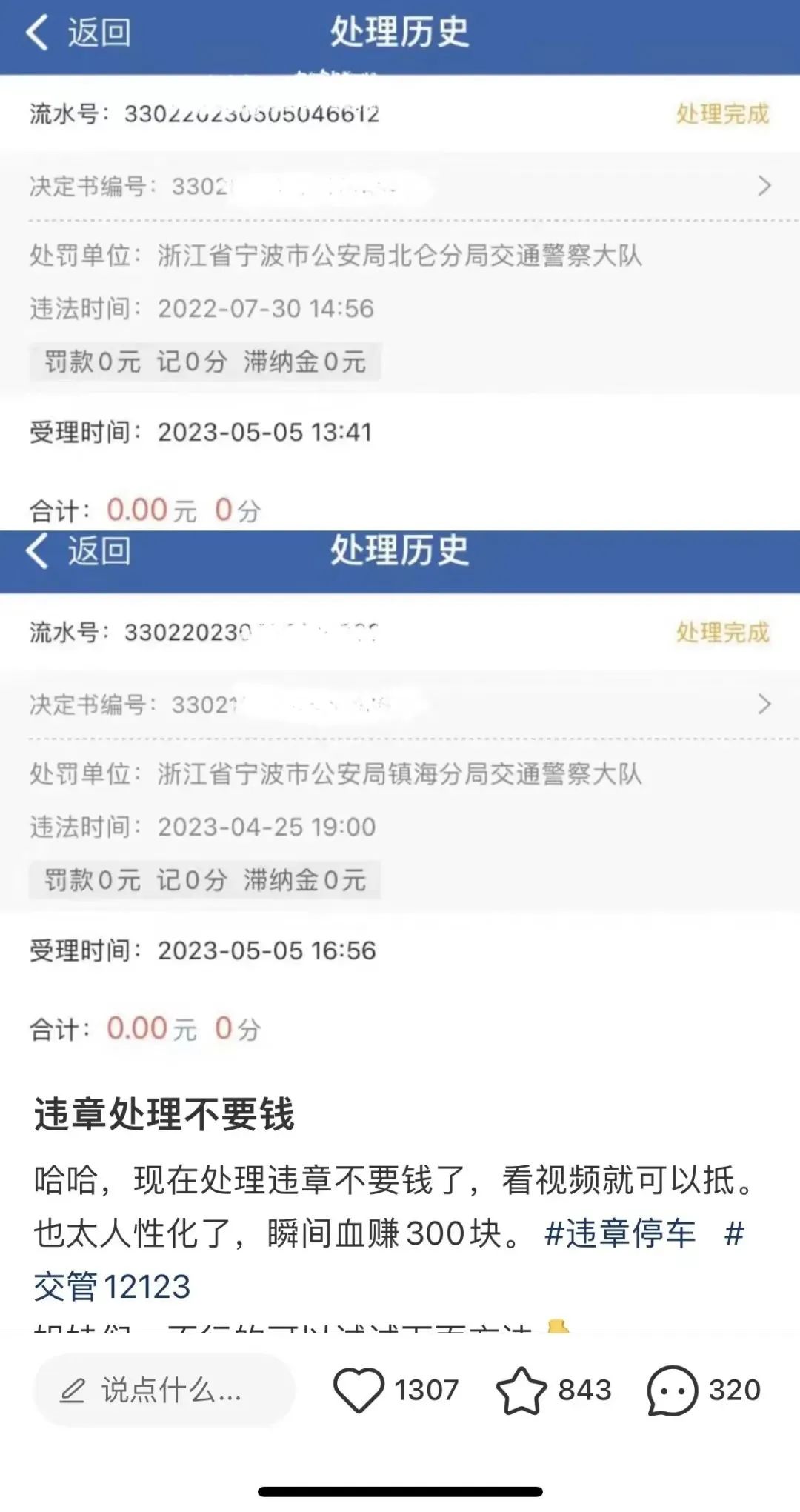 速看！东莞出新规！这样做可免200元罚款！