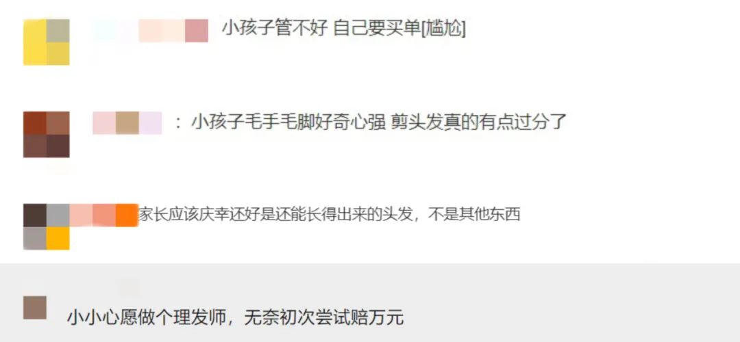 东莞熊孩子这一剪，家长赔了1万多！