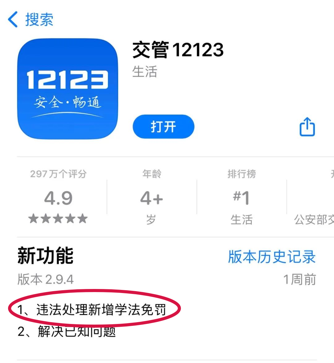 速看！东莞出新规！这样做可免200元罚款！