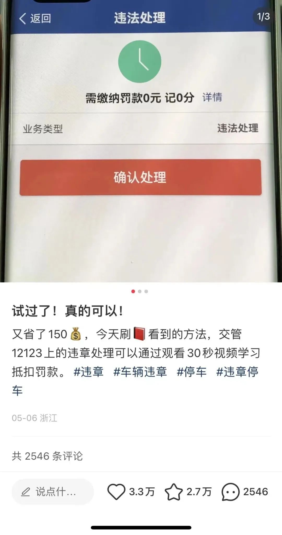 速看！东莞出新规！这样做可免200元罚款！