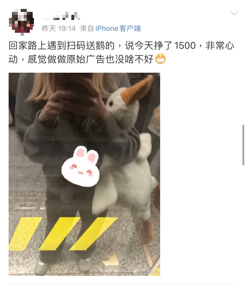 东莞街头惊现"扫码送大鹅"套路！小心上当受骗！