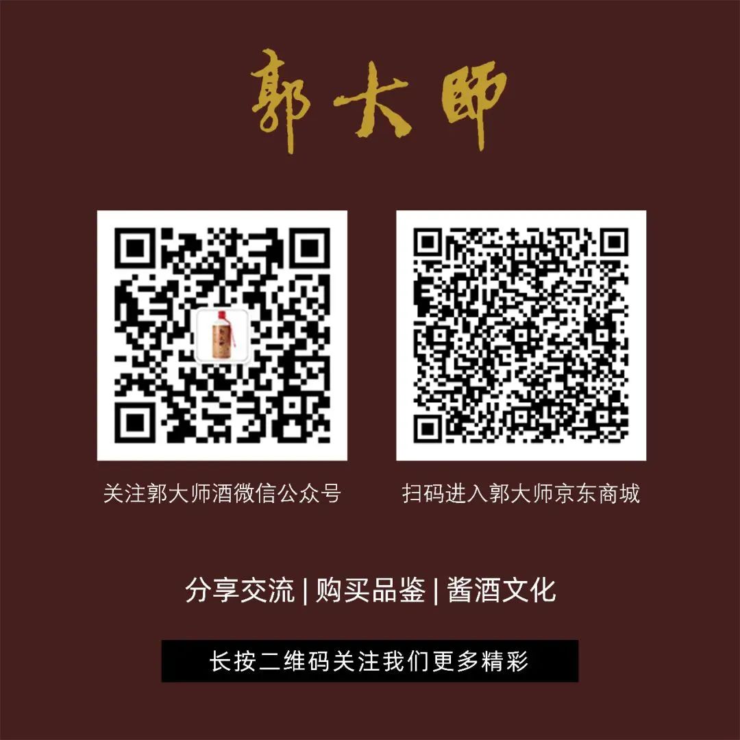 寻味之旅！品味郭大师酒，让你爱上真正的溶洞藏酒！
