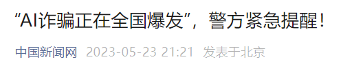 紧急提醒！多地正在爆发，10分钟内没430万元！