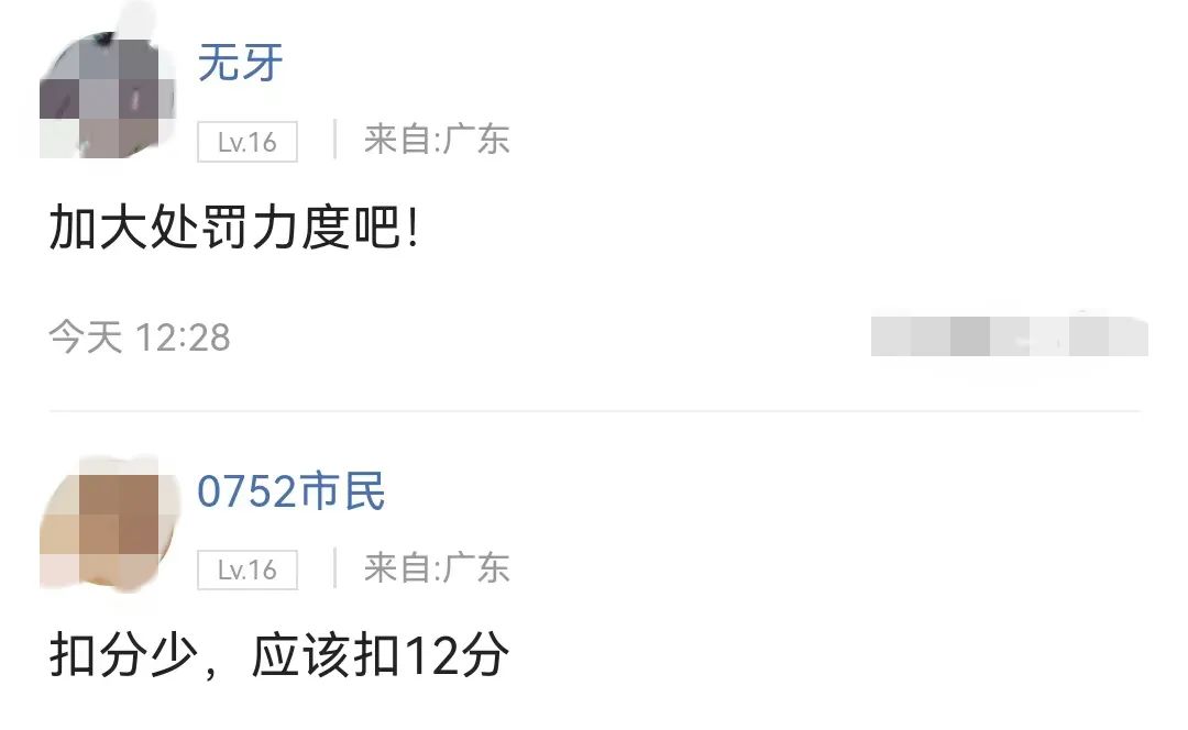 这些粤S、粤A、粤B、粤L•••全部被扣6分！