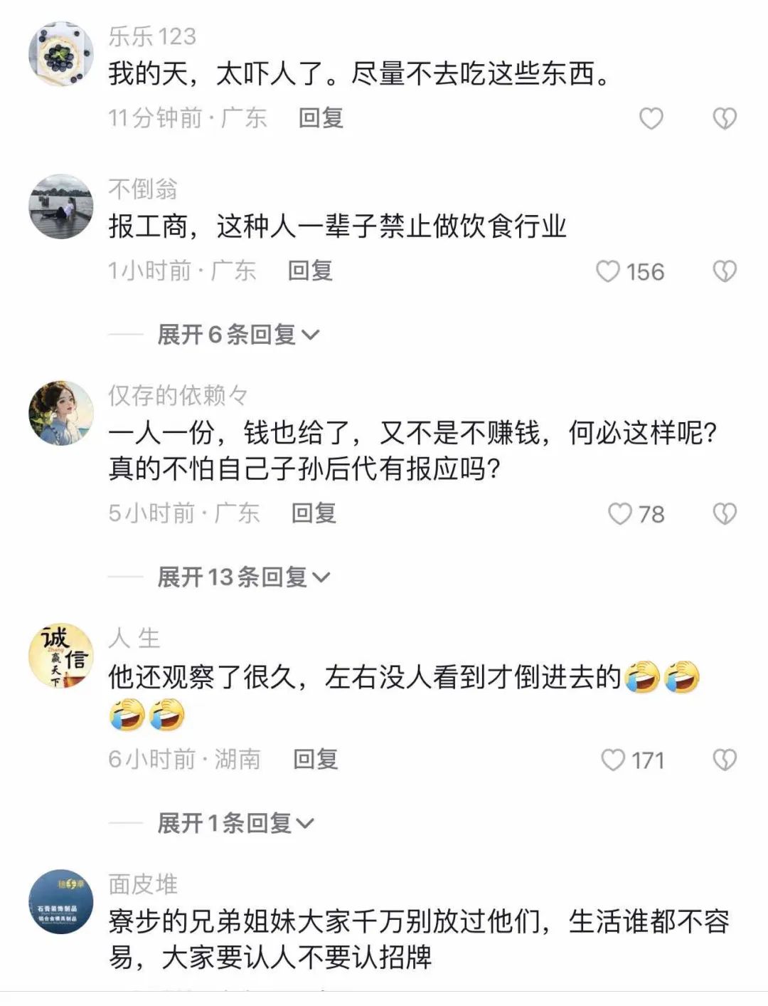 视频曝光！太恶心了！事发东莞！
