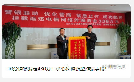 紧急提醒！多地正在爆发，10分钟内没430万元！