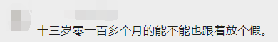 刚刚！最新放假通知！最长放100天！