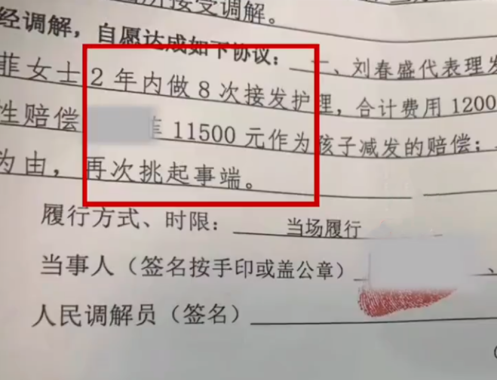 东莞熊孩子这一剪，家长赔了1万多！