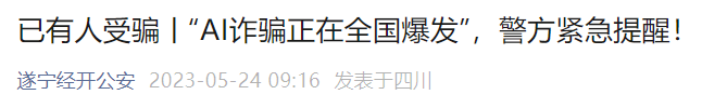紧急提醒！多地正在爆发，10分钟内没430万元！