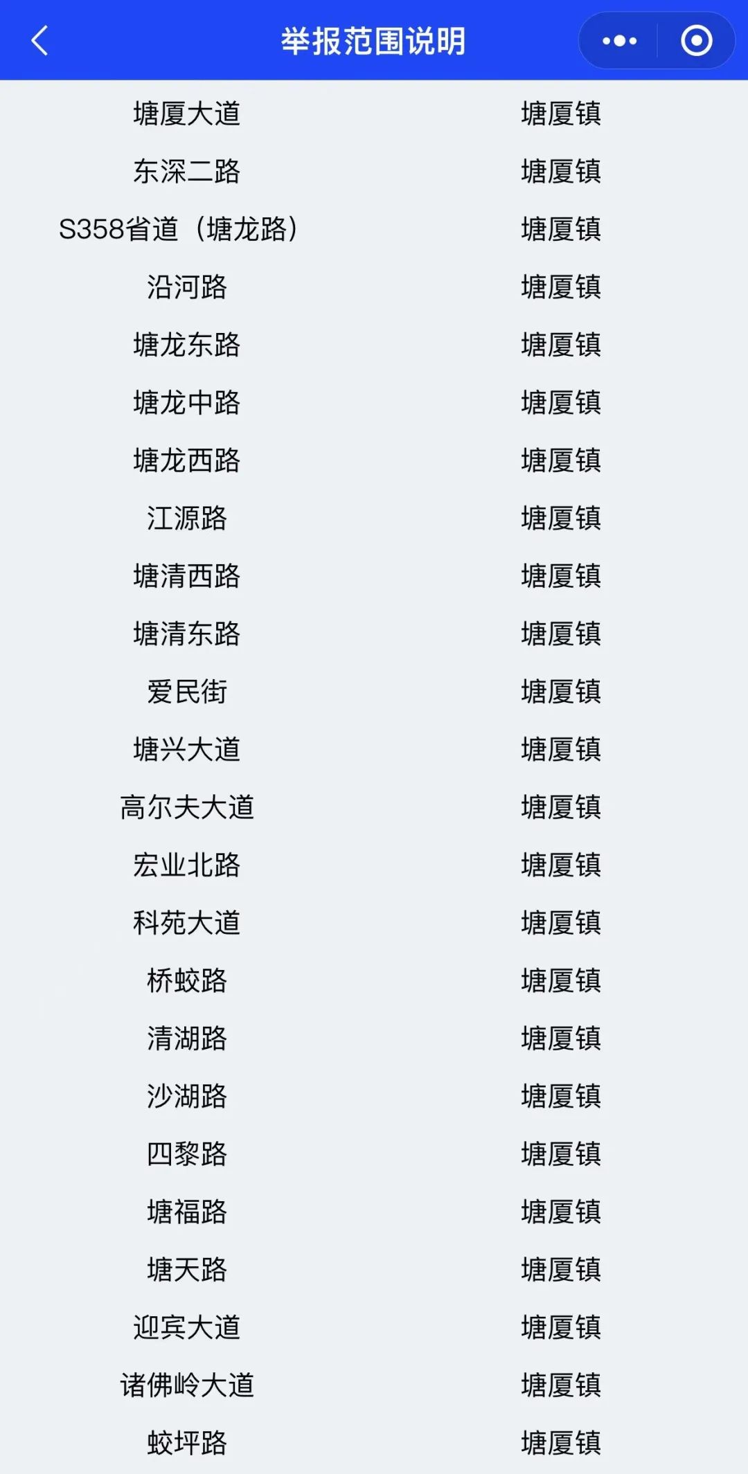 东莞谁认识粤S****7、粤S****6、粤S****M……你们被街坊曝光了！