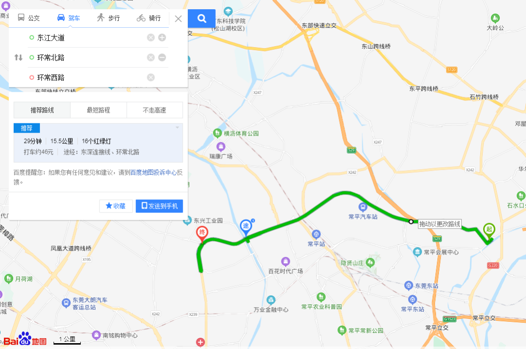 紧急通知：下班后，请所有东莞人赶紧回家!