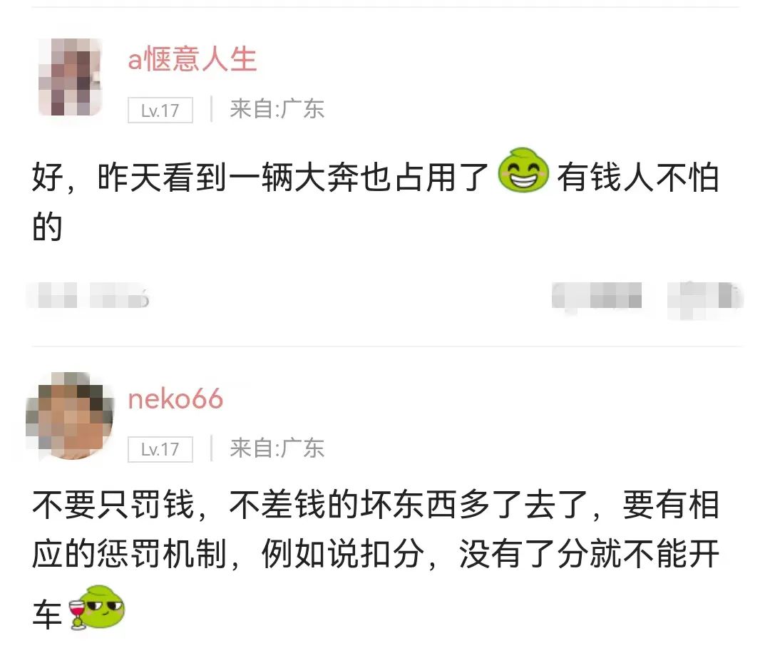 这些粤S、粤A、粤B、粤L•••全部被扣6分！