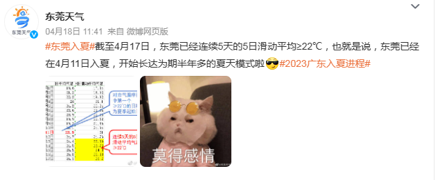强对流杀到！暴雨+大风极端天气回归！东莞气温将跌到.....