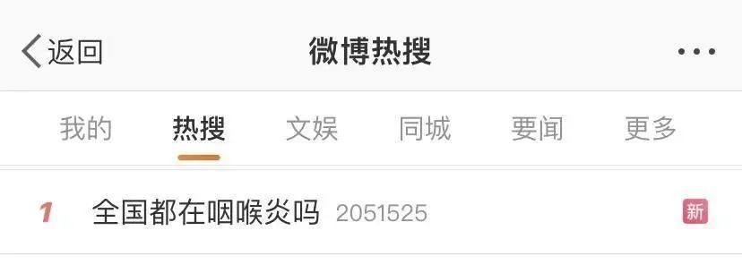全东莞都在喉咙痛？咽喉炎还是“二阳”？最新提示→