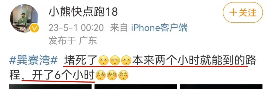 这些粤S、粤A、粤B、粤L•••全部被扣6分！