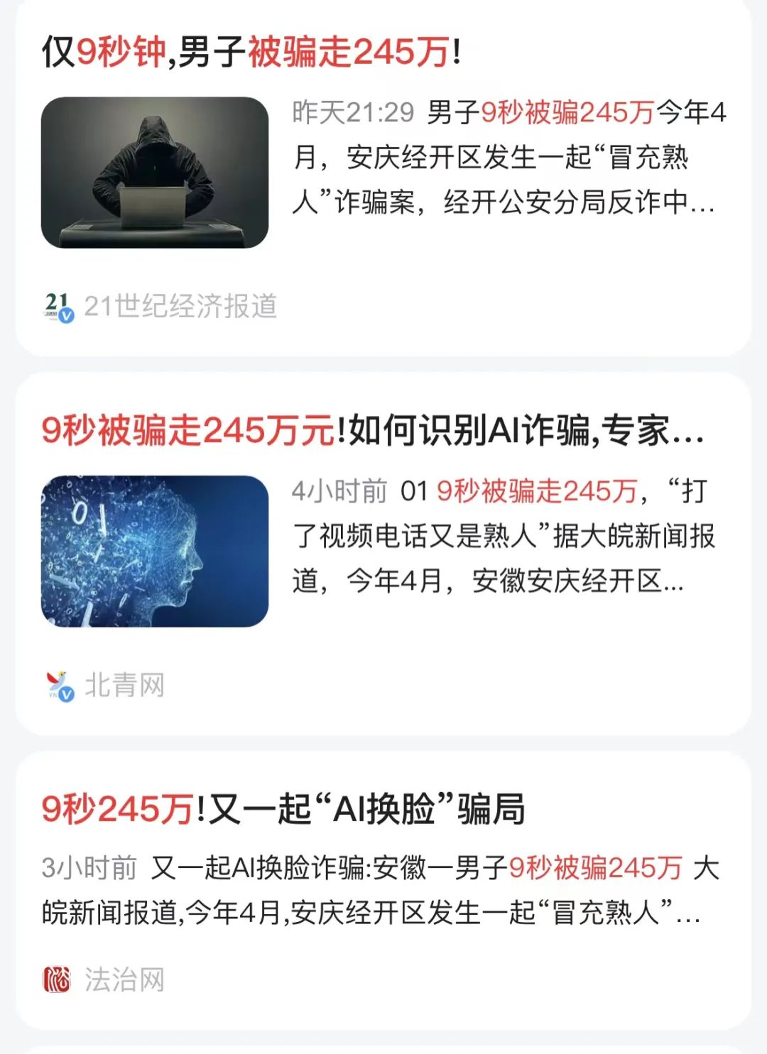 紧急提醒！多地正在爆发，10分钟内没430万元！
