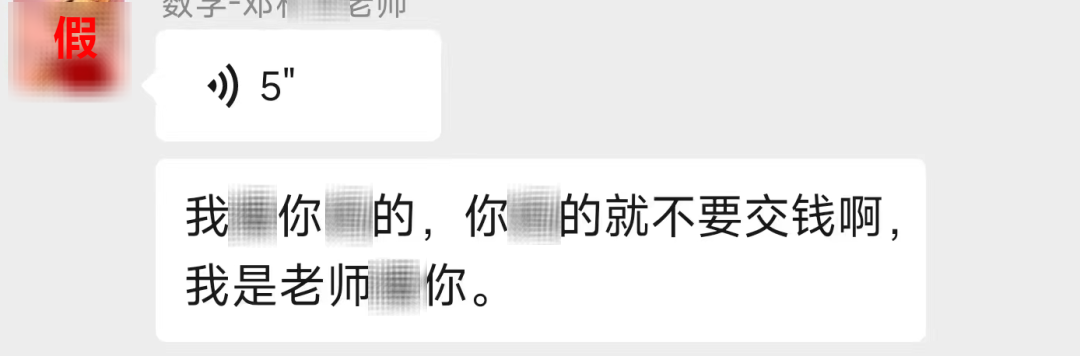 紧急! 东莞全市学校、老师、家长尽快排查!