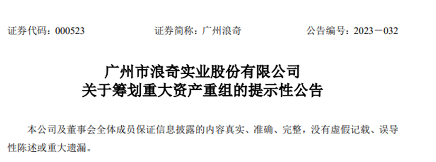 广东知名巨头突然宣布：不做了！很多东莞人还在用！