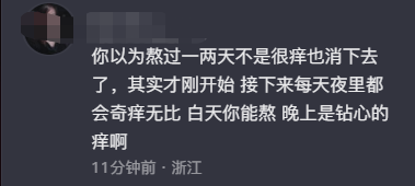 紧急提醒！东莞这种虫子比蚊子还毒，咬个包要痒几天几夜！