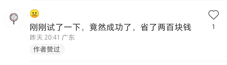 速看！东莞出新规！这样做可免200元罚款！
