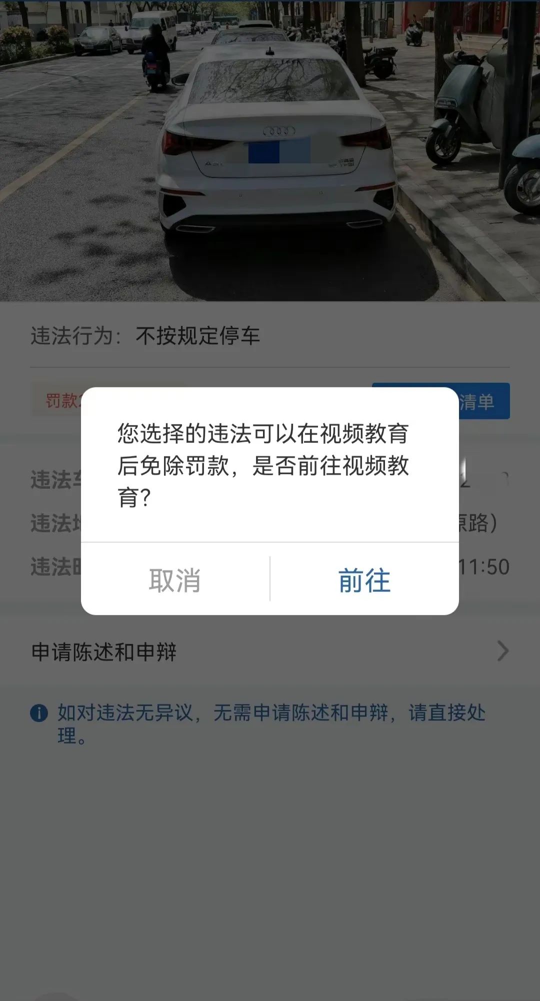 速看！东莞出新规！这样做可免200元罚款！
