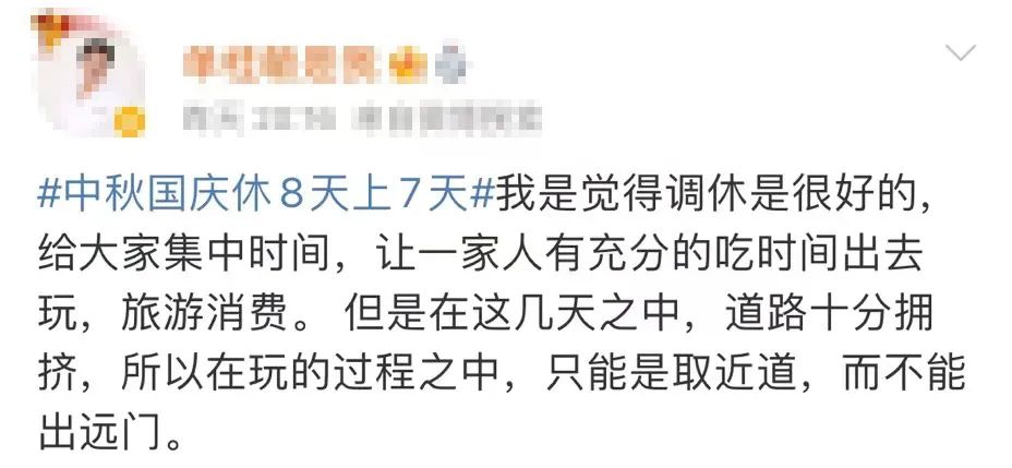 休8天上7天！最新放假通知！