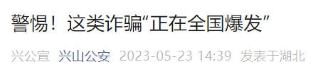 紧急提醒！多地正在爆发，10分钟内没430万元！