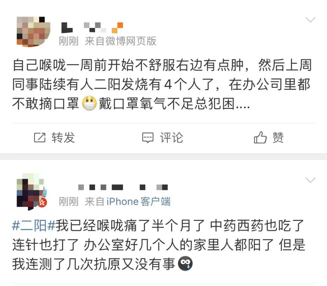 假期后“二阳”来了？最新提醒！