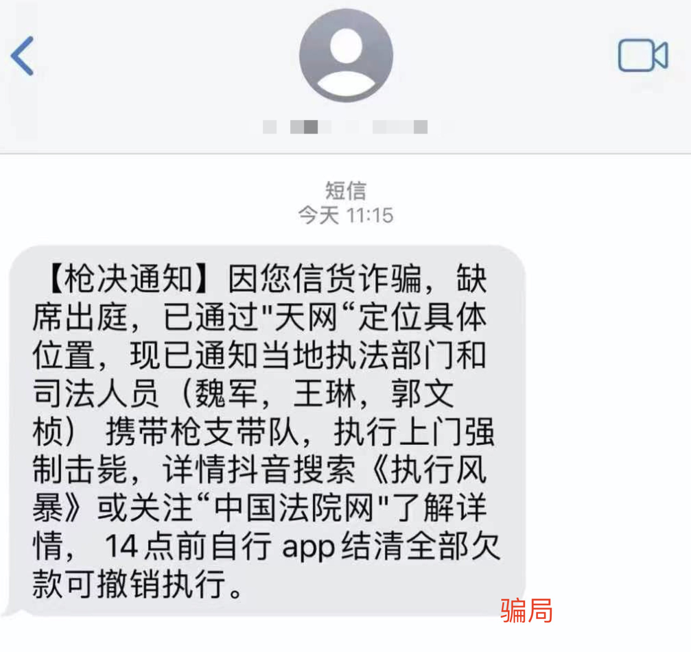 热搜！“执行上门强制枪毙”​？无语死了……