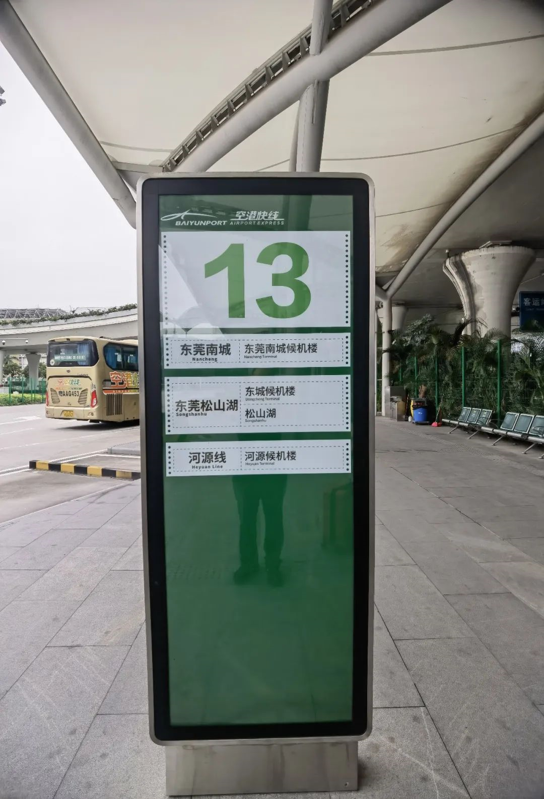 仅需2小时！东莞虎门直达广州白云机场，在这上车​→