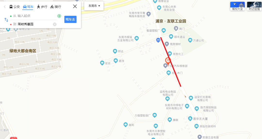 紧急通知：下班后，请所有东莞人赶紧回家!