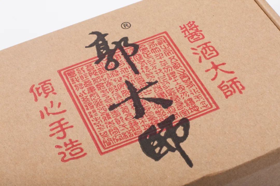 郭大师酒，这是一瓶有“茅味”血统的酱香白酒！