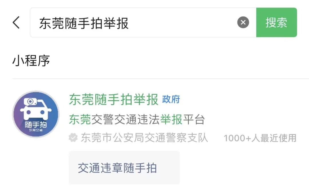 东莞谁认识粤S****7、粤S****6、粤S****M……你们被街坊曝光了！