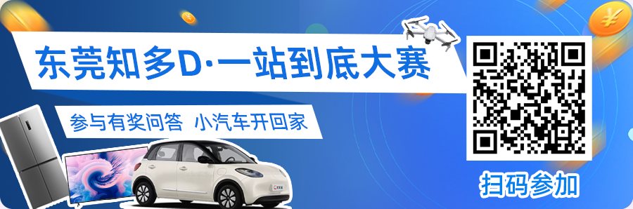 @东莞医保参保人，请注意！事关全年的看病报销！