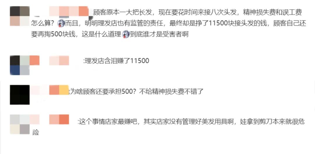 东莞熊孩子这一剪，家长赔了1万多！