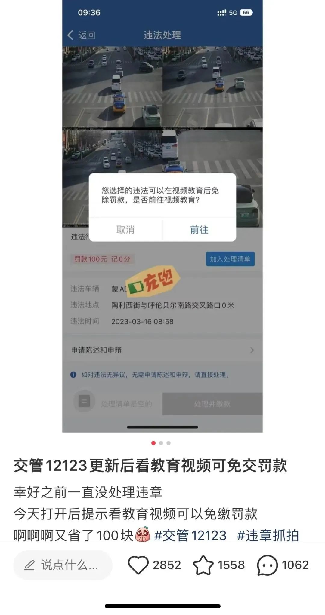 速看！东莞出新规！这样做可免200元罚款！