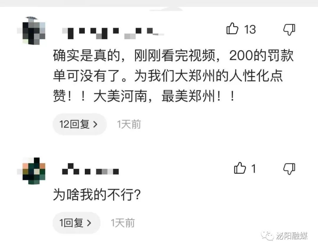 速看！东莞出新规！这样做可免200元罚款！