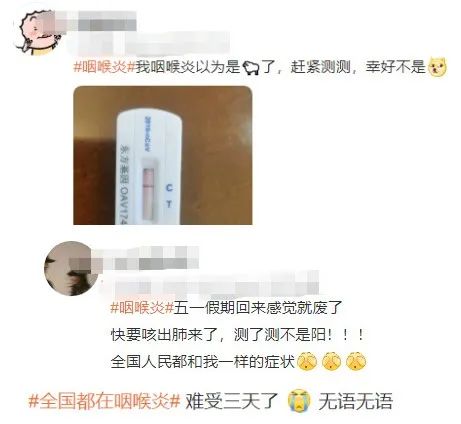 全东莞都在喉咙痛？咽喉炎还是“二阳”？最新提示→
